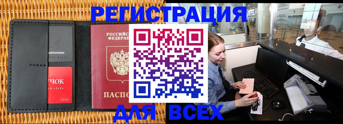 регистрация для дет. сада в Ак-Довураке