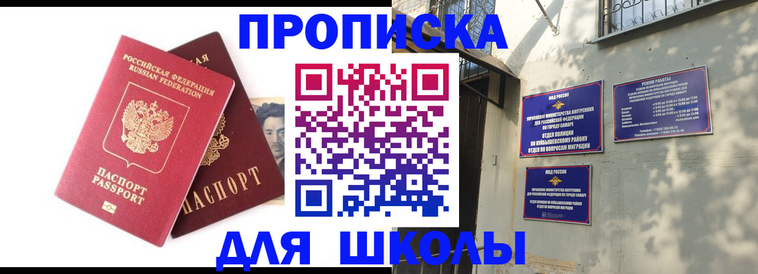 прописка регистрация в Ак-Довураке
