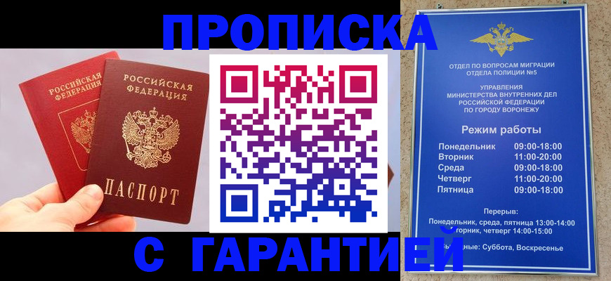 прописка паспорт в Ак-Довураке